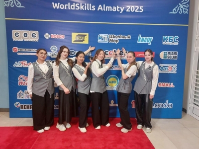 X - Региональный чемпионат «WorldSkills Almaty 2025