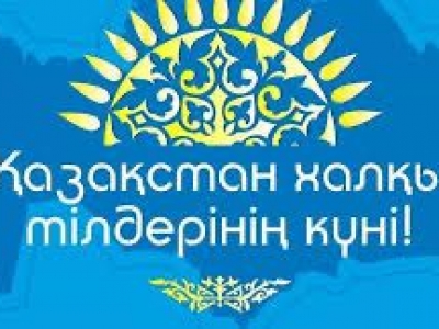 «ТІЛІМ МЕНІҢ-МЕРЕЙІМ!»