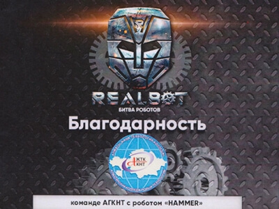 Благодарственные письма