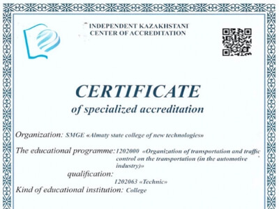 Сертификаты