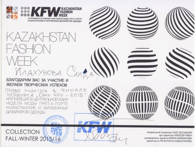 Благодарственные письма