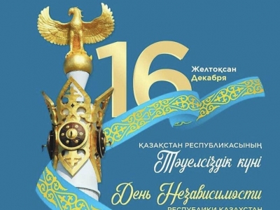 «НЕЗАВИСИМОСТЬ-ГЕРОИЧЕСКИЙ ПУТЬ МОЕЙ СТРАНЫ!»