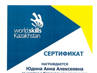 Сертификаты