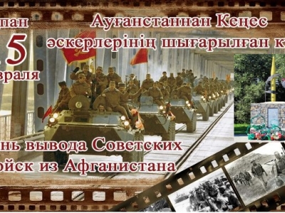 «ХАЛЫҚ ЖҮРЕГІНДЕГІ ҚАҺАРМАНДАР»