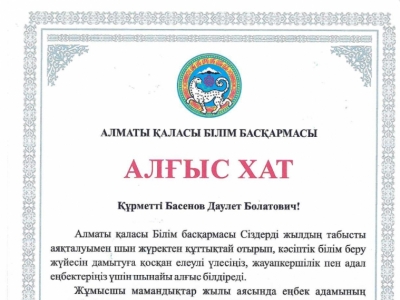 Победа лидера — это общая гордость команды. Ваша награда вдохновляет нас на новые общие свершения! Только вперед!