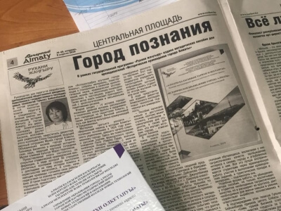 О нас пишут