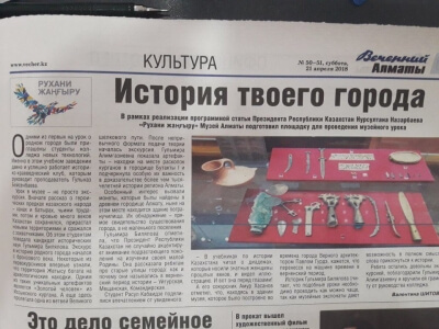 О нас пишут