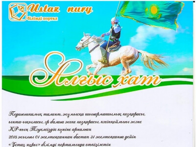 Благодарственные письма