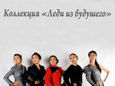 Студенческий Театр Моды